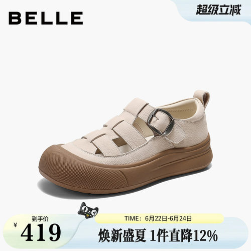 百丽镂空罗马凉鞋女26夏季新款透气真皮猪笼运动凉鞋子B3125BK6