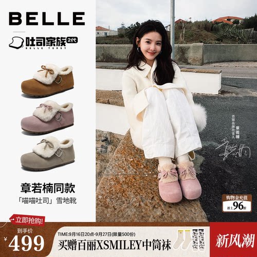 章若楠同款百丽喵喵吐司勃肯鞋
