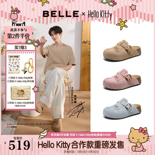 张凌赫张月同款百丽HelloKitty合作款踏浪吐司鞋厚底包头拖女鞋