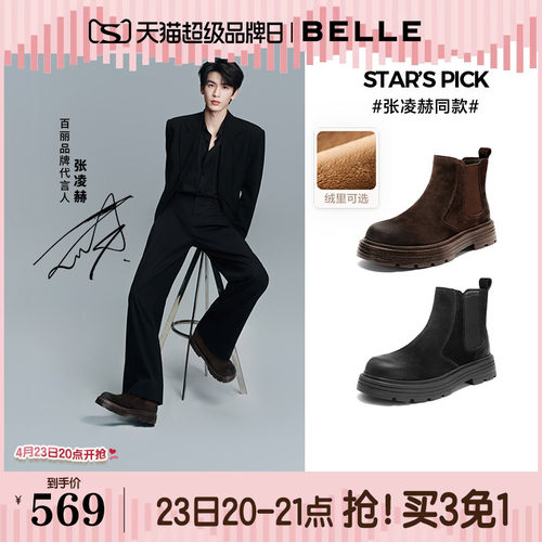 时尚潮搭厚底增高休闲切尔西靴