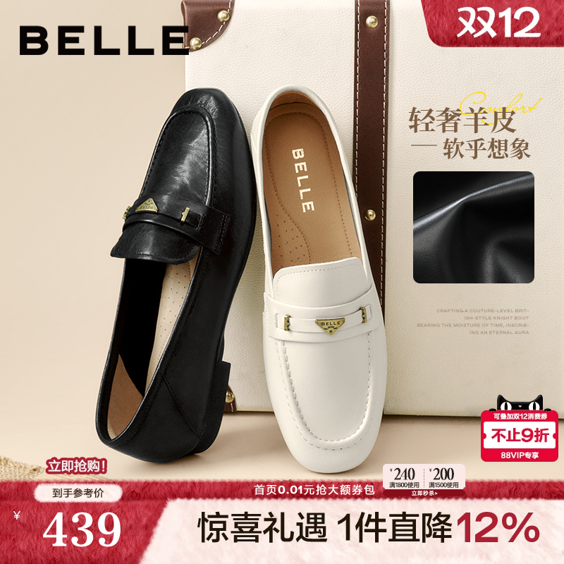 百丽羊皮软底乐福豆豆鞋