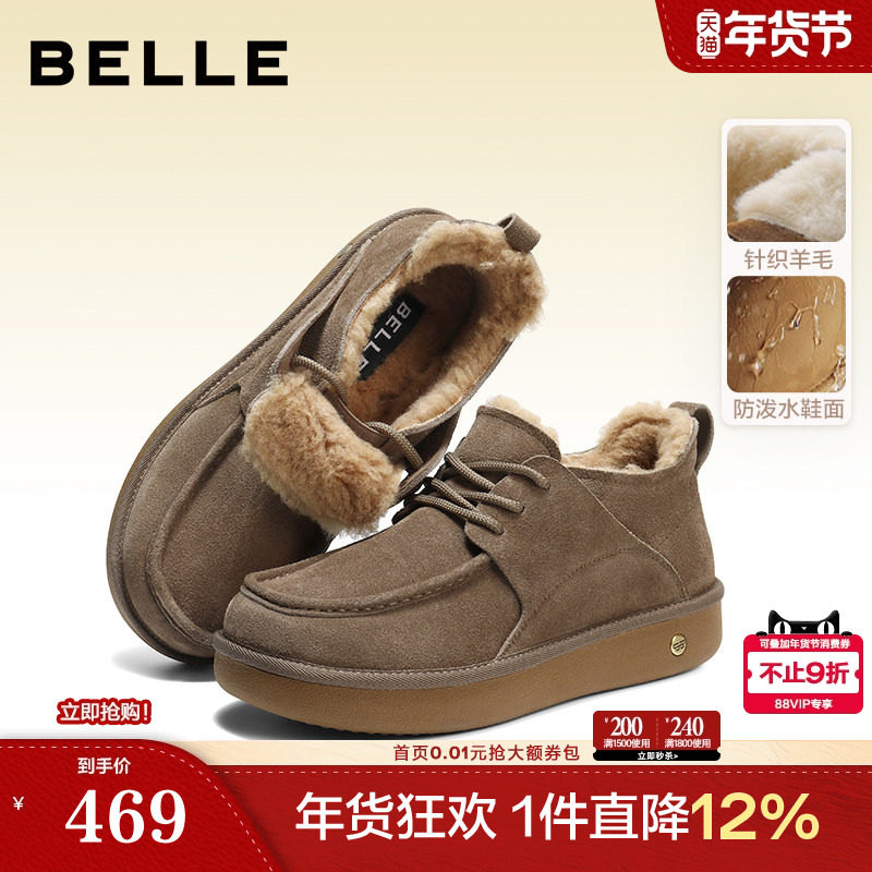 百丽男鞋加毛保暖雪地靴男士25冬季新商场款厚底棉鞋子8XX01DD5