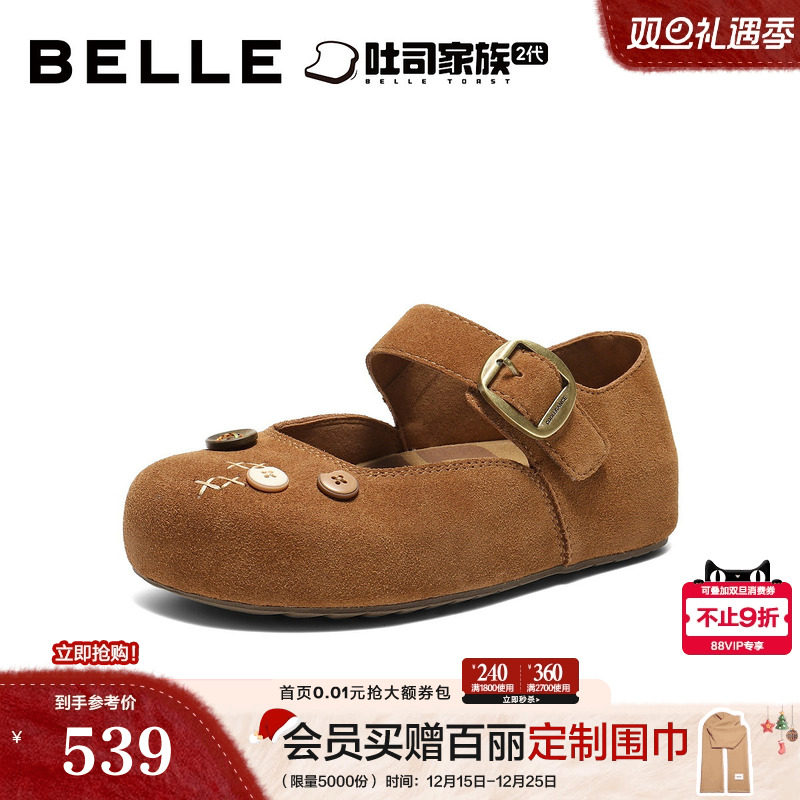 百丽厚底半糖吐司玛丽珍勃肯鞋女2026新款内增高鞋子E9B1DAQ6