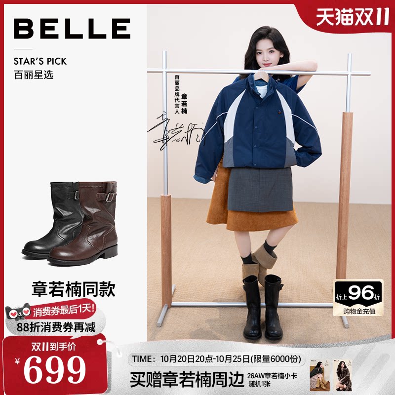 马思纯同款百丽科切拉加绒堆堆西部靴女美拉德中筒小短皮靴G7U1D