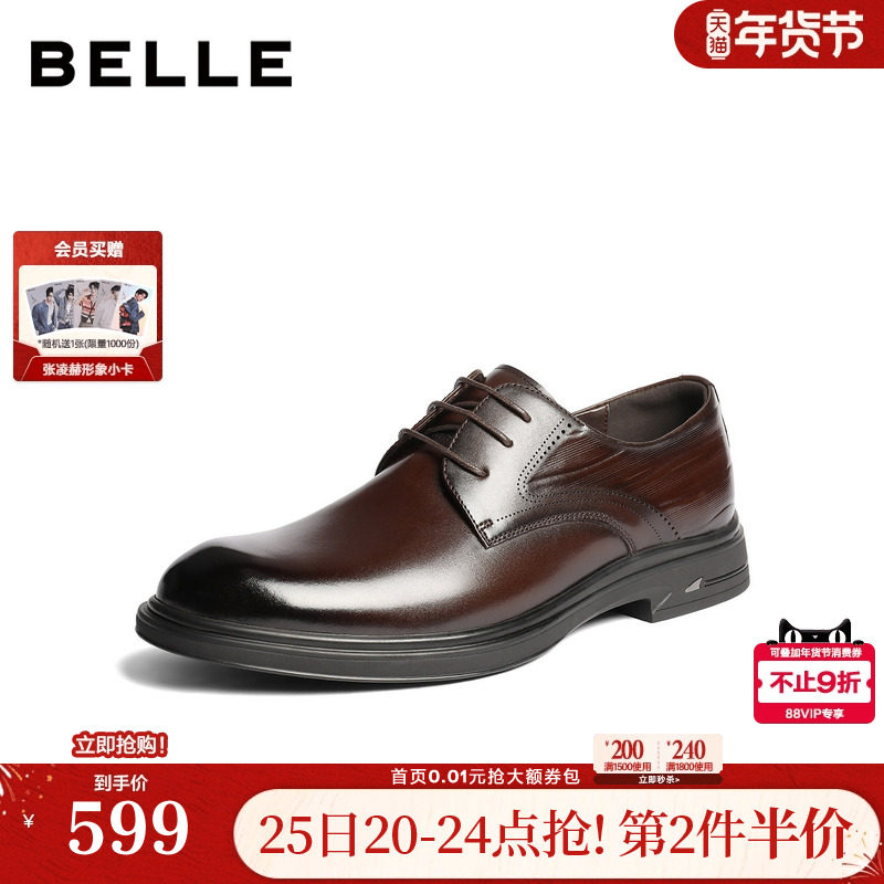 百丽男鞋真牛皮英伦风商务皮鞋男士26春新商场款正装婚鞋8YJ01AM6,流行男鞋,正装皮鞋,淘宝优惠券,粉丝福利购,淘宝优惠卷