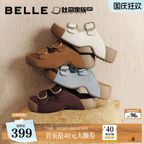 百丽人鱼生巧吐司鞋女款26夏季新款厚底增高可外穿凉拖鞋子B3087