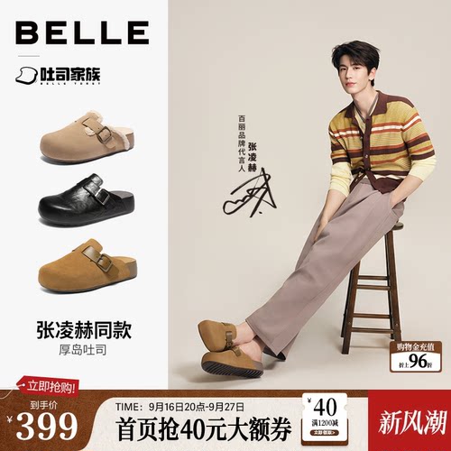 张凌赫同款牛皮厚岛吐司包头拖鞋