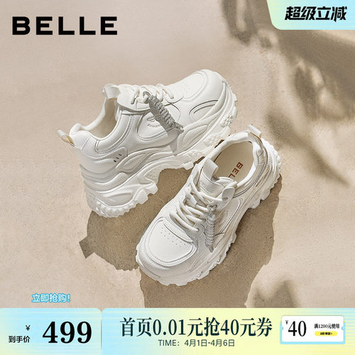 百丽马赛克老爹鞋皮面厚底增高商场2026新款运动休闲鞋F1K1DAM6
