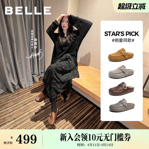 周雨彤同款百丽海岛吐司半包勃肯鞋女26新款休闲外穿拖鞋子F5W1DB