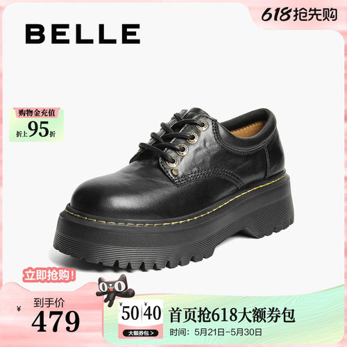 百丽复古厚底系带牛津鞋女新款黑色马丁小皮鞋增高单鞋子B2779