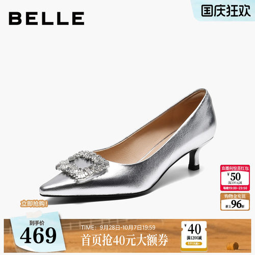 百丽水钻方扣高跟单鞋女2026秋季新款银色法式绝美婚鞋子B3150CQ6