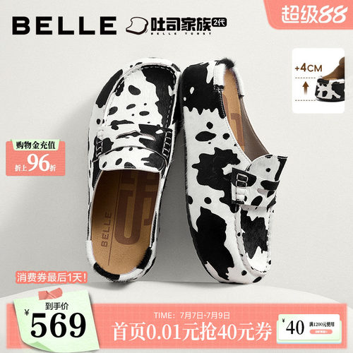 百丽动物纹厚岛吐司勃肯鞋女26秋新厚底增高可外穿休闲拖鞋B3245C
