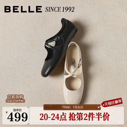 【92系列】周雨彤同款百丽翩翩真皮玛丽珍鞋女26年夏芭蕾平底单鞋