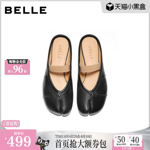 百丽分趾穆勒鞋半拖女2026夏新商场同款猪蹄真皮包头拖鞋F7K1DB