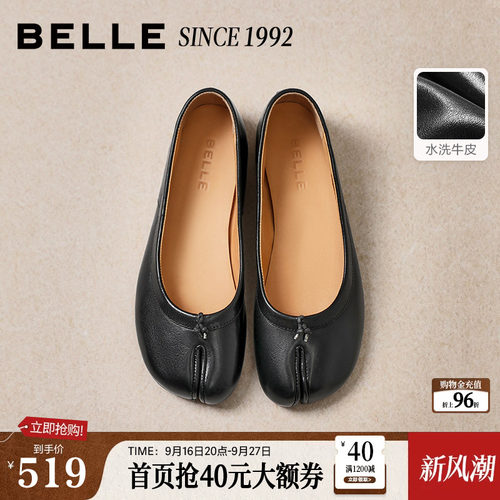 【92系列】百丽水洗牛皮分趾平底单鞋女26新款猪蹄芭蕾真皮鞋子
