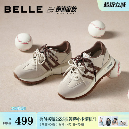 百丽复古小金甘跑道阿甘鞋女商场新款厚底增高网面休闲鞋F1N1DA预