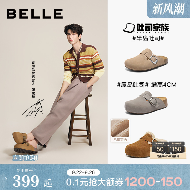 张凌赫同款百丽半岛吐司勃肯女鞋