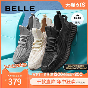 百丽网面透气休闲鞋男2024夏季新款椰子鞋户外跑步运动鞋A1565BM4