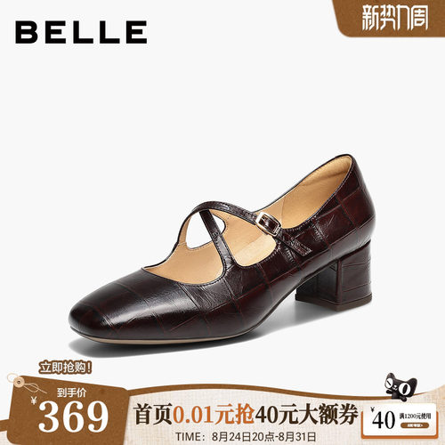 百丽交叉带复古玛丽珍鞋女26春季新款真皮粗高跟单鞋子BR5B7AQ6