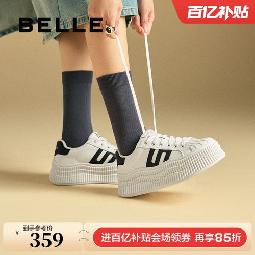 百丽贝壳头厚底德训板鞋