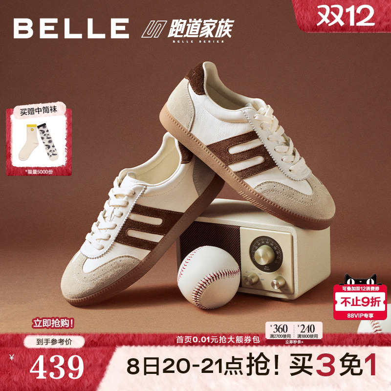 百丽撞色跑道德训鞋女2026春新舒适内增高百搭休闲板鞋B2982AM6预