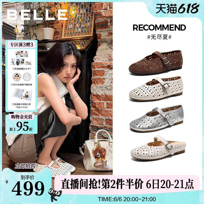 百丽无尽夏羊皮镂空玛丽珍鞋