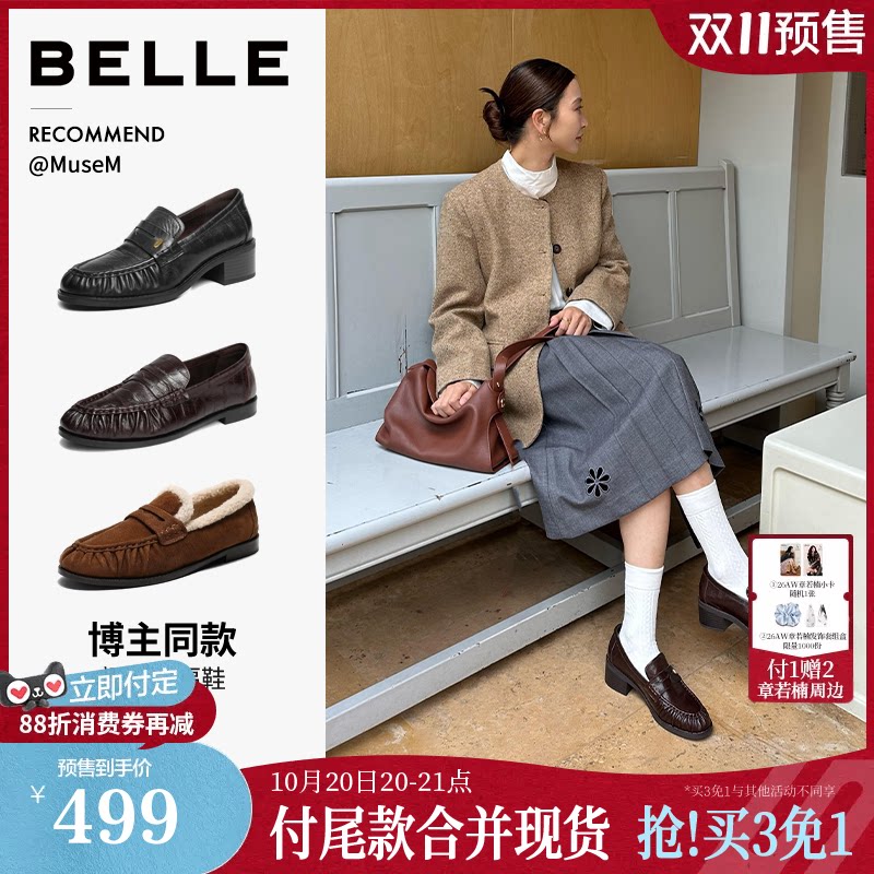 双11预售章若楠王晓慧同款百丽羊皮粗高跟毛里褶皱海鸥乐福棉鞋子