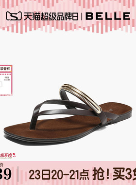 【92系列】百丽质感夹脚拖鞋26夏新商场同款真皮人字拖H8024BT6预