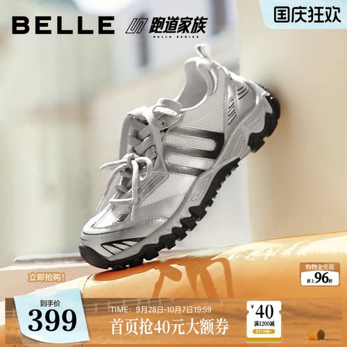 百丽银色透气老爹鞋女鞋子2026秋季商场新款增高休闲鞋F9H1DCM6