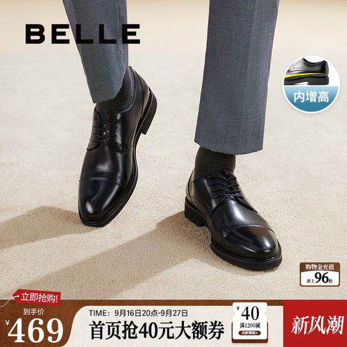 百丽男士通勤牛皮革婚礼正装皮鞋