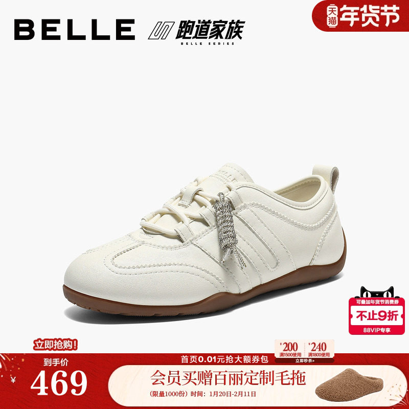 百丽跑道系列薄底棒球德训鞋女春新款复古赛车鞋休闲鞋F1L1DAM6,女鞋,德训鞋,淘宝优惠券,粉丝福利购,淘宝优惠卷