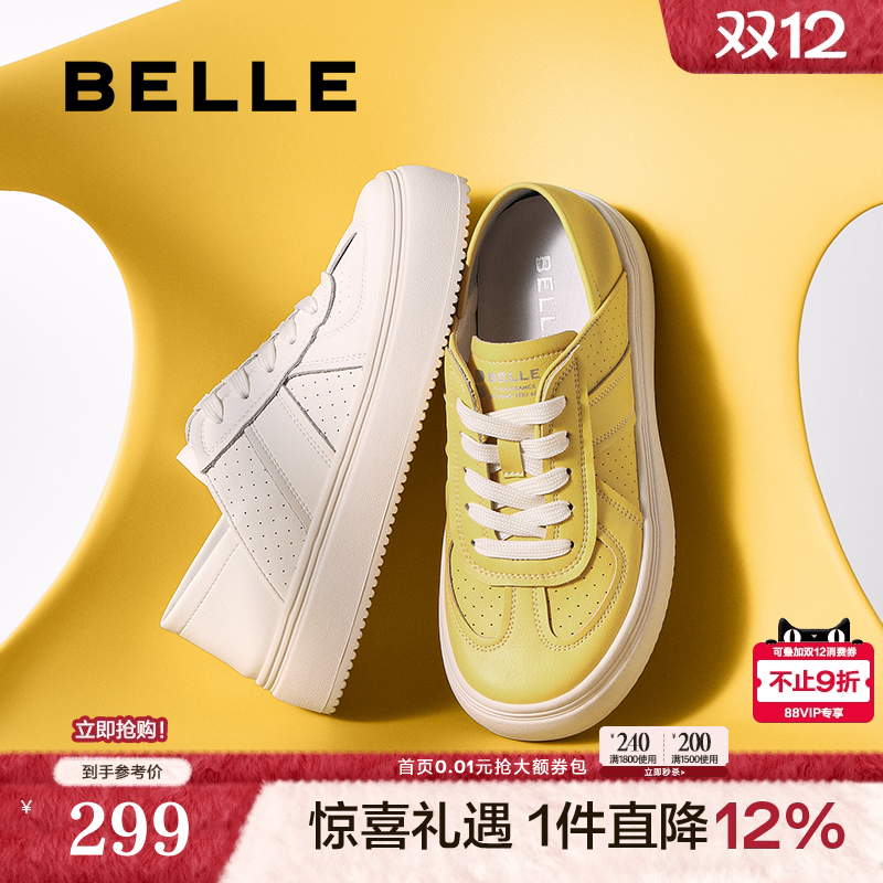 百丽女鞋子踩脚可两穿休闲鞋秋季新款厚底鞋小白帆布鞋B2631CM5