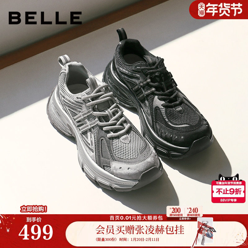 张凌赫同款百丽男鞋蓝鲸厚底老爹鞋男士款增高休闲运动鞋子A2321A