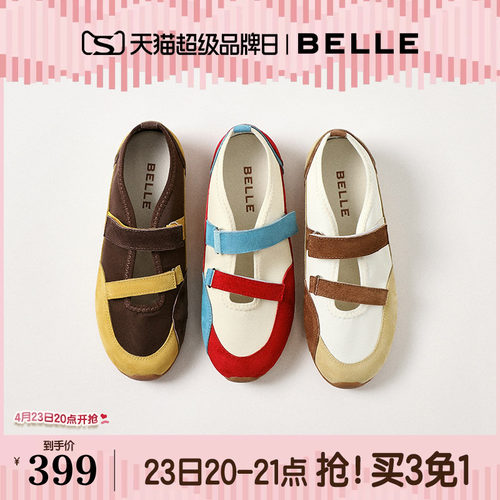 百丽芭蕾运动玛丽珍鞋女26新款双魔术贴薄底休闲单鞋子B3049BQ6
