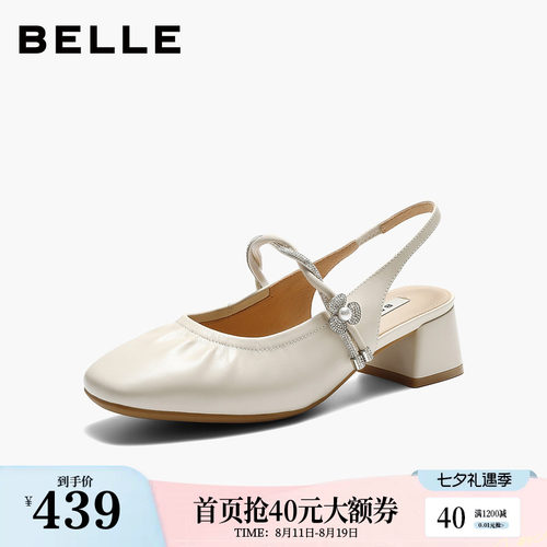 百丽闪耀水钻包头凉鞋女2026夏新商场同款气质高跟凉鞋F4B1DBH6