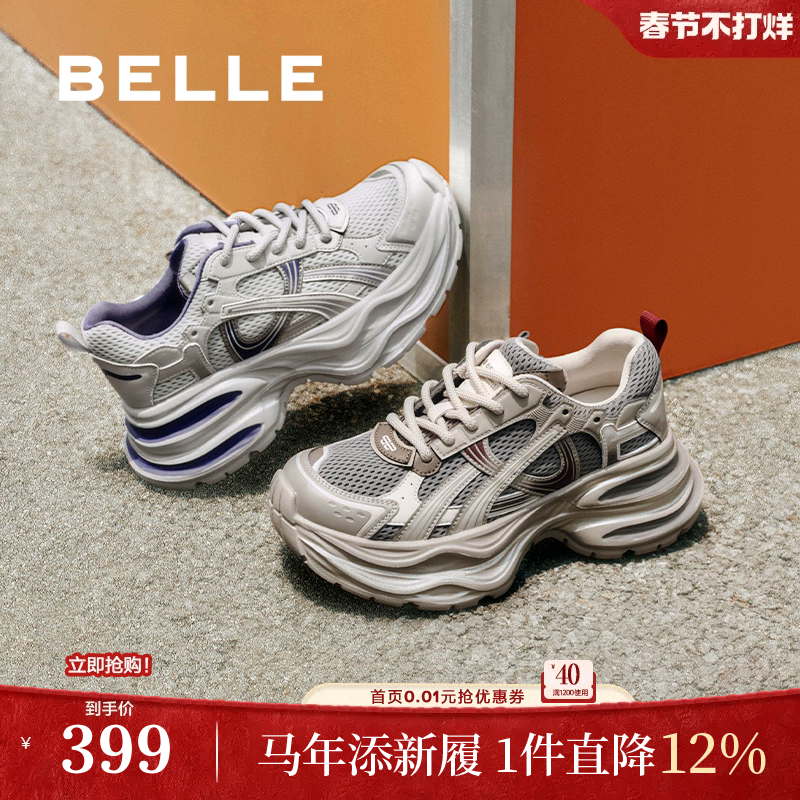 百丽星河轨迹厚底老爹鞋女鞋新款跑步鞋运动休闲鞋E4P1DCM5
