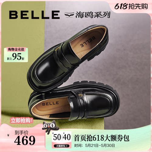 百丽学院风乐福鞋新款浅口单鞋