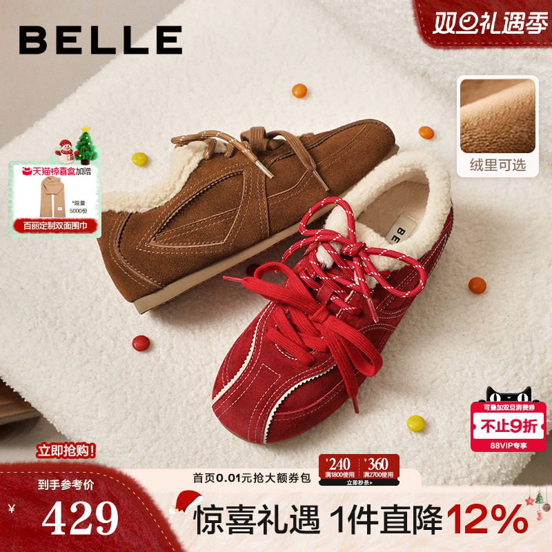天猫惊喜盒丨百丽跳跳糖德训鞋25冬绒棉鞋红色运动休闲鞋B2950D预