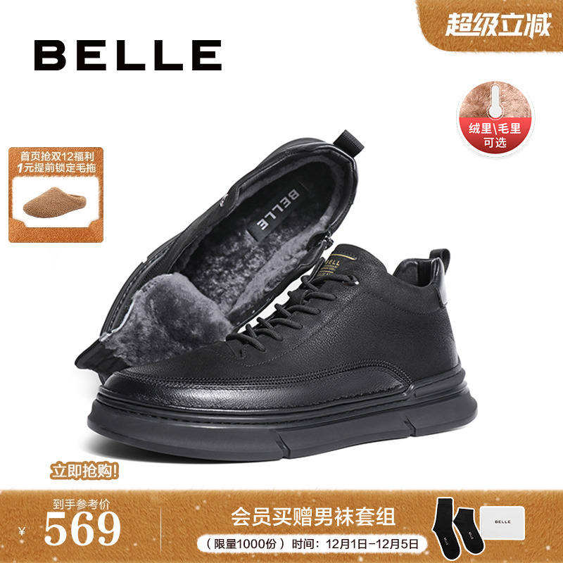 百丽休闲短靴加绒保暖高帮板鞋