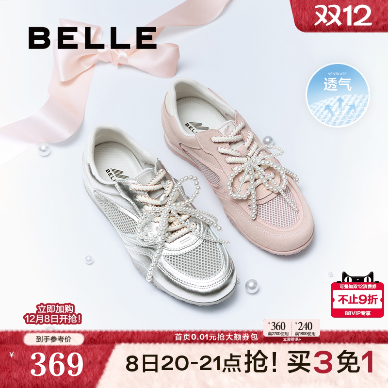 百丽网面透气银色薄底德训鞋