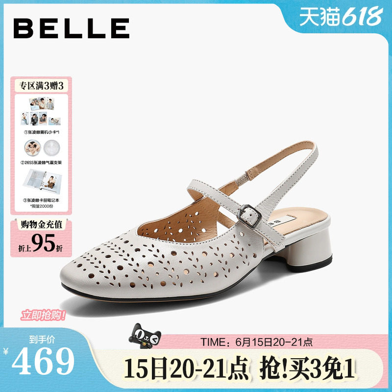 【现货】百丽柔软羊皮打孔包头穆勒凉鞋女2026夏新粗跟凉鞋F7R