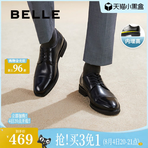 百丽男士通勤牛皮革婚礼正装皮鞋