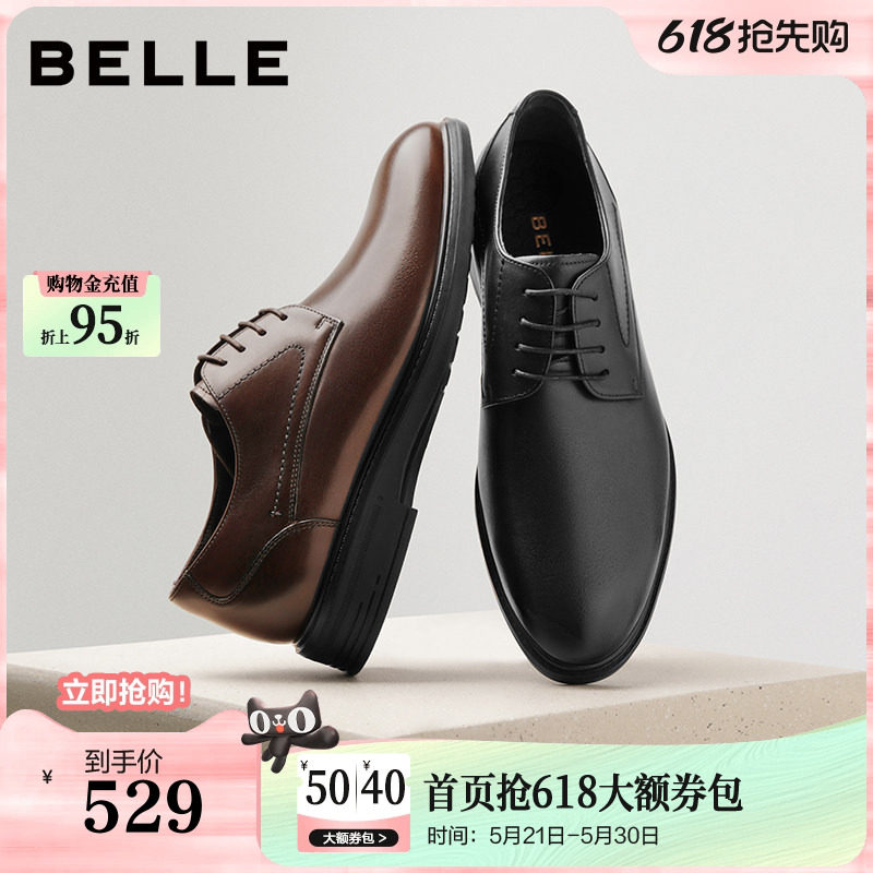 百丽男鞋内增高商务正装真牛皮鞋男士秋新商场款新郎婚鞋8TN01C