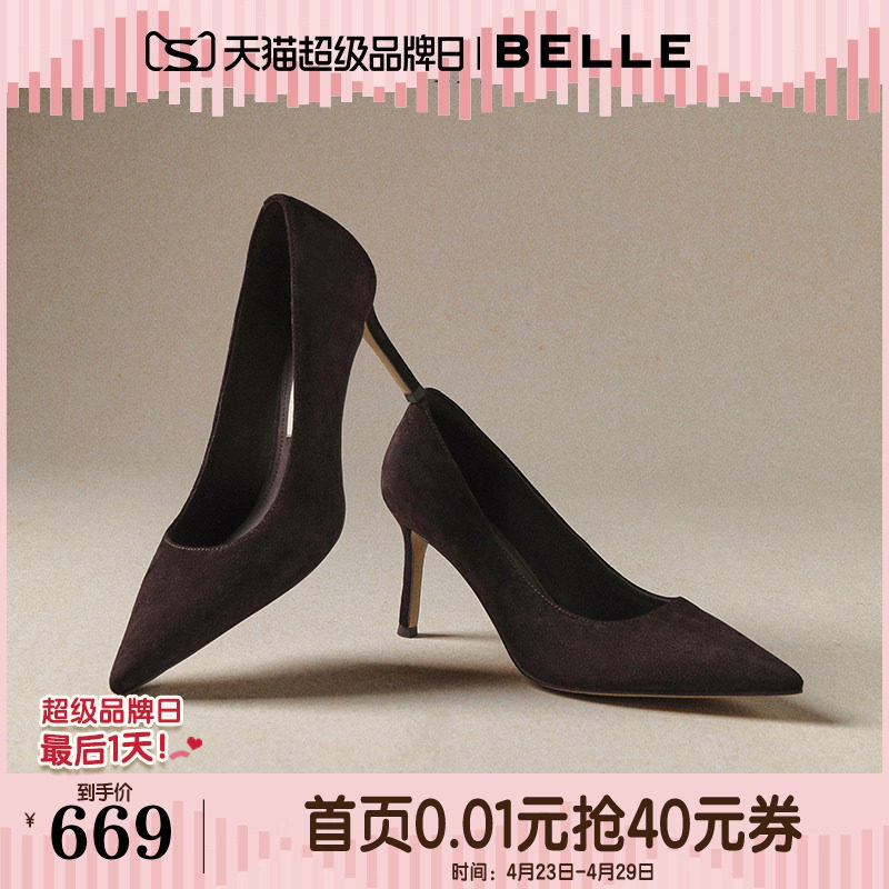 【92系列】百丽黑色高跟鞋女2026新款商场同款真皮单鞋子H8006AQ6