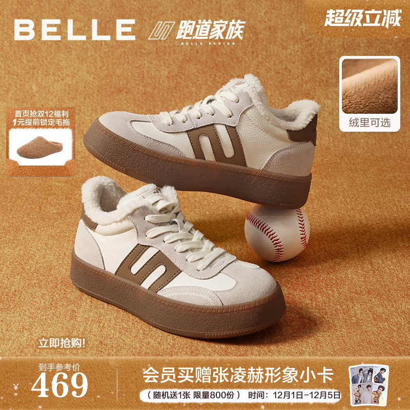 百丽板栗德训鞋保暖加绒高帮板鞋子女棉鞋新款舒适休闲鞋E5Q1DDD5