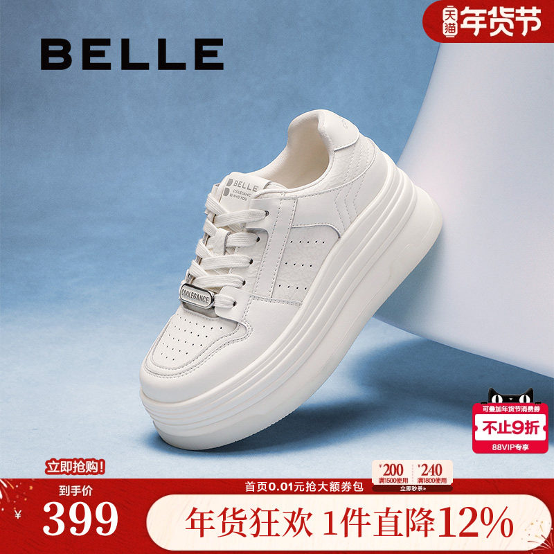 百丽女鞋厚底小白鞋女红色新年款百搭新款运动休闲板鞋D4M1DAM5,女鞋,休闲板鞋,淘宝优惠券,粉丝福利购,淘宝优惠卷