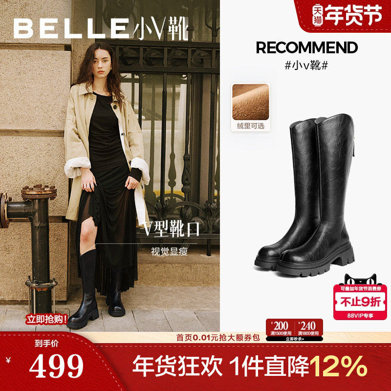 孙涵清同款百丽小V高长筒弹力靴冬季厚底加绒显瘦瘦骑士靴E5F2,女鞋,弹力靴/袜靴,淘宝优惠券,粉丝福利购,淘宝优惠卷