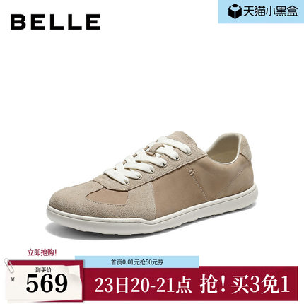 百丽男鞋真牛皮休闲复古小白板鞋男士26夏新款德训鞋子D7B04BM6