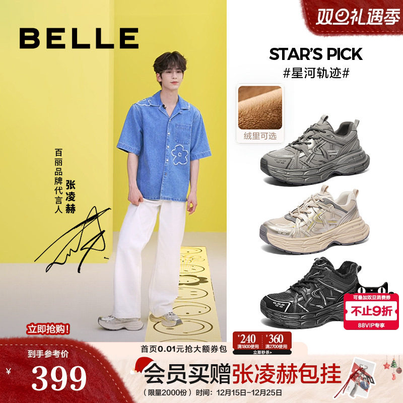 张凌赫同款百丽男鞋星河轨迹高帮加绒厚底增高老爹鞋子男士运动鞋