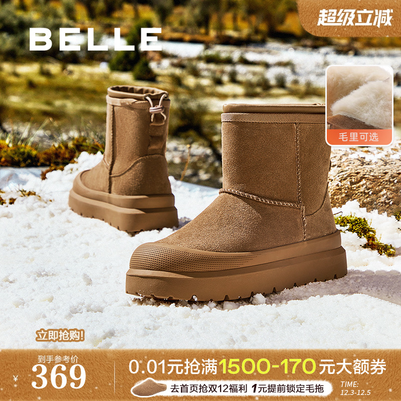 百丽女靴子冬季新款加绒保暖棉鞋厚底短靴毛毛雪地靴B2162DD4